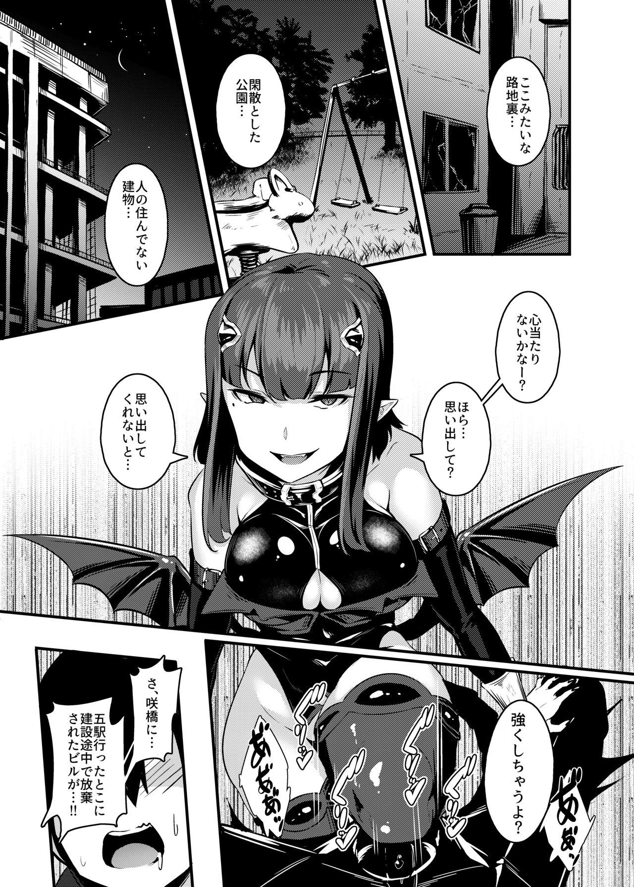 Cartoon Yasashii Succubus-chan to 3 - Original Chunky - Page 7