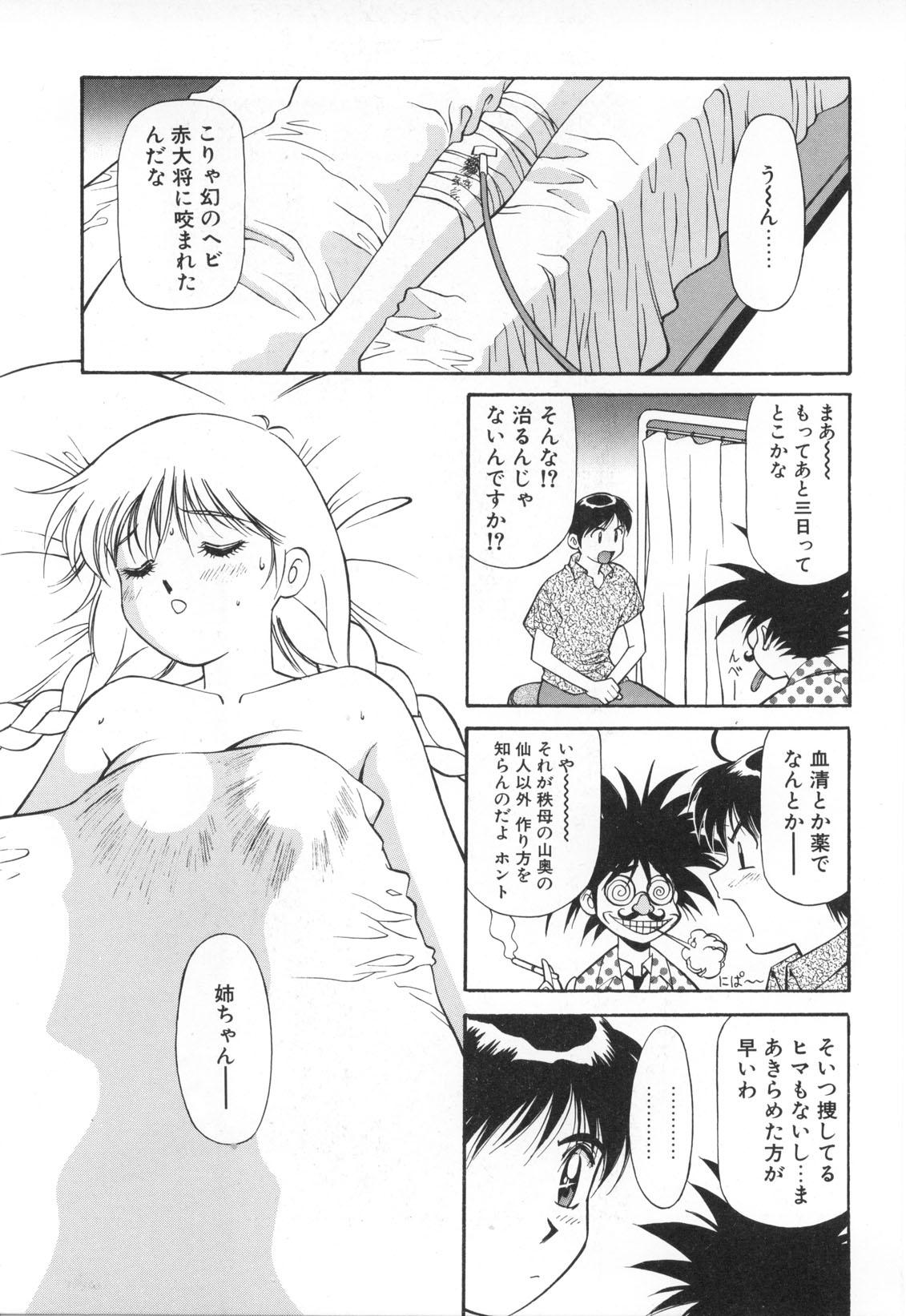 Nude Oshaburi Musume Two - Page 8