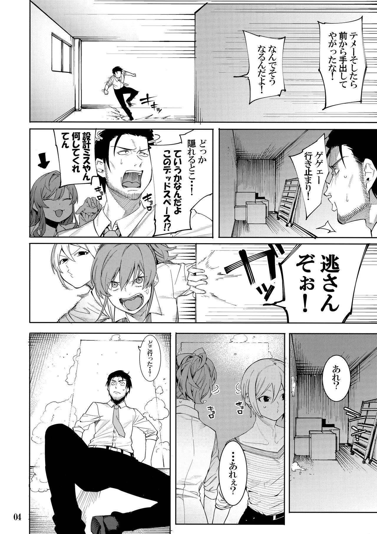 Girlongirl Lipsync vol.4 Loveless, cuteness - The idolmaster Jerk Off Instruction - Page 3