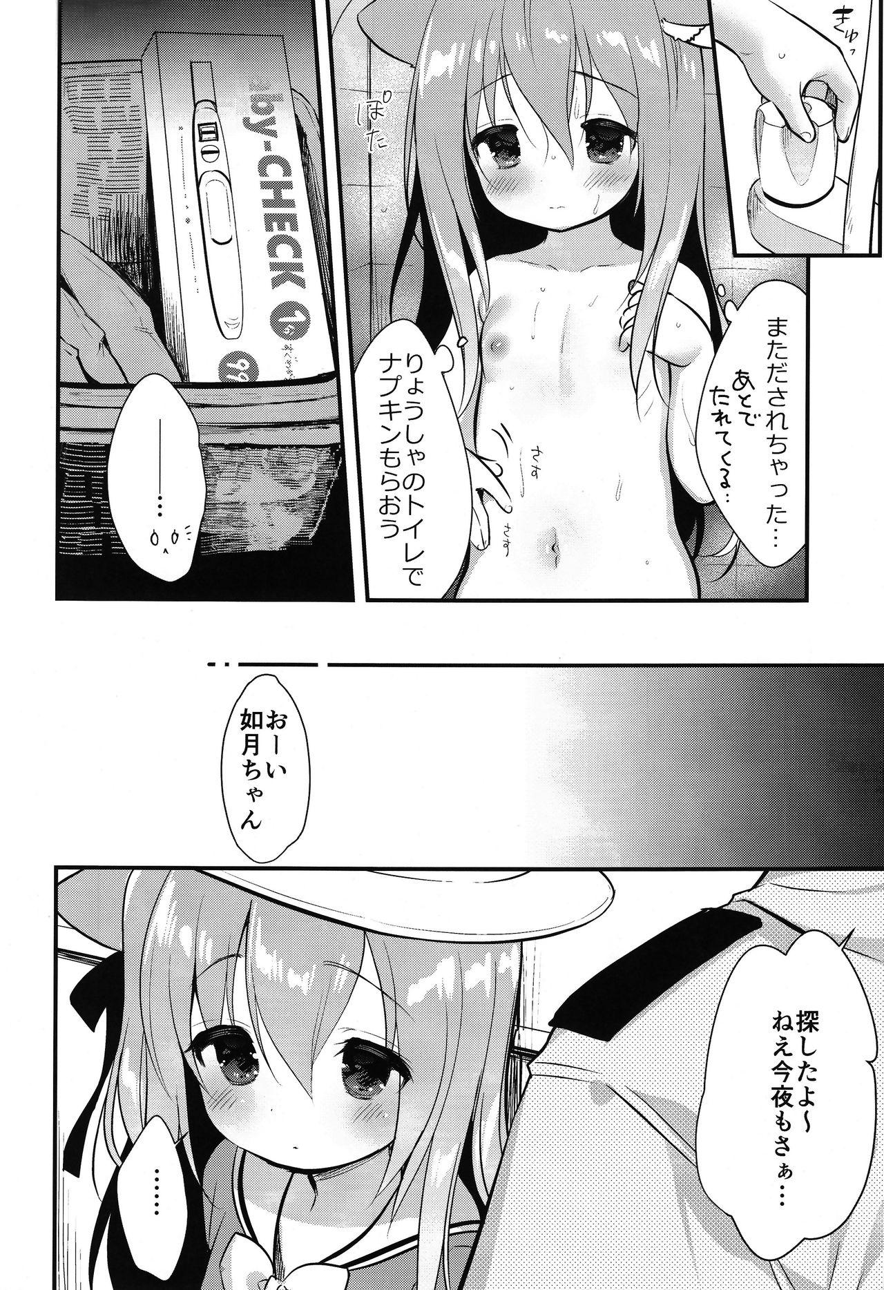Linda [PiyoPit (Piyodera Mucha)] Hinin Shippai -Kawaisou na Kisaragi-chan- (Azur Lane) [2018-08-26] - Azur lane Condom - Page 11