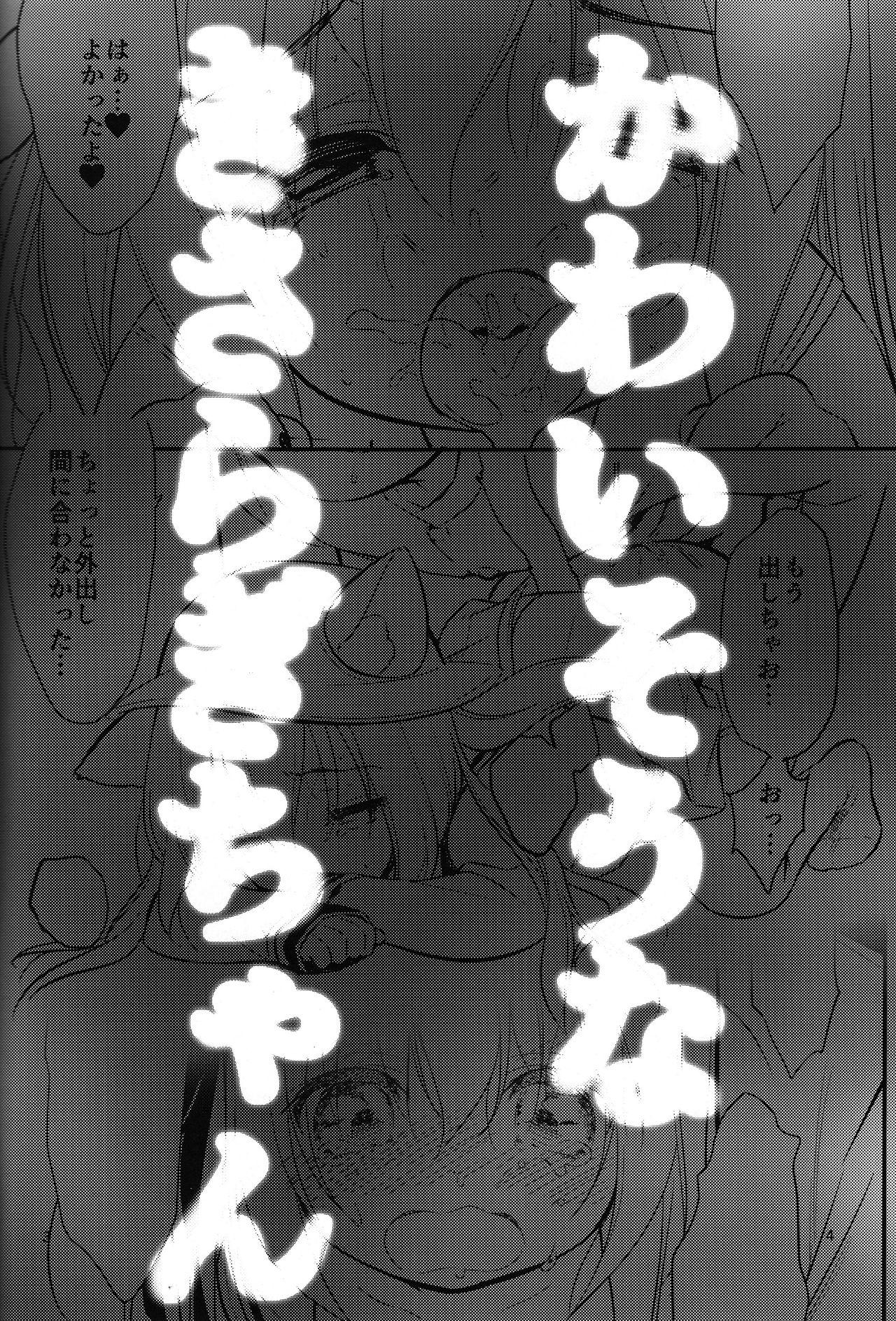 [PiyoPit (Piyodera Mucha)] Hinin Shippai -Kawaisou na Kisaragi-chan- (Azur Lane) [2018-08-26] 2