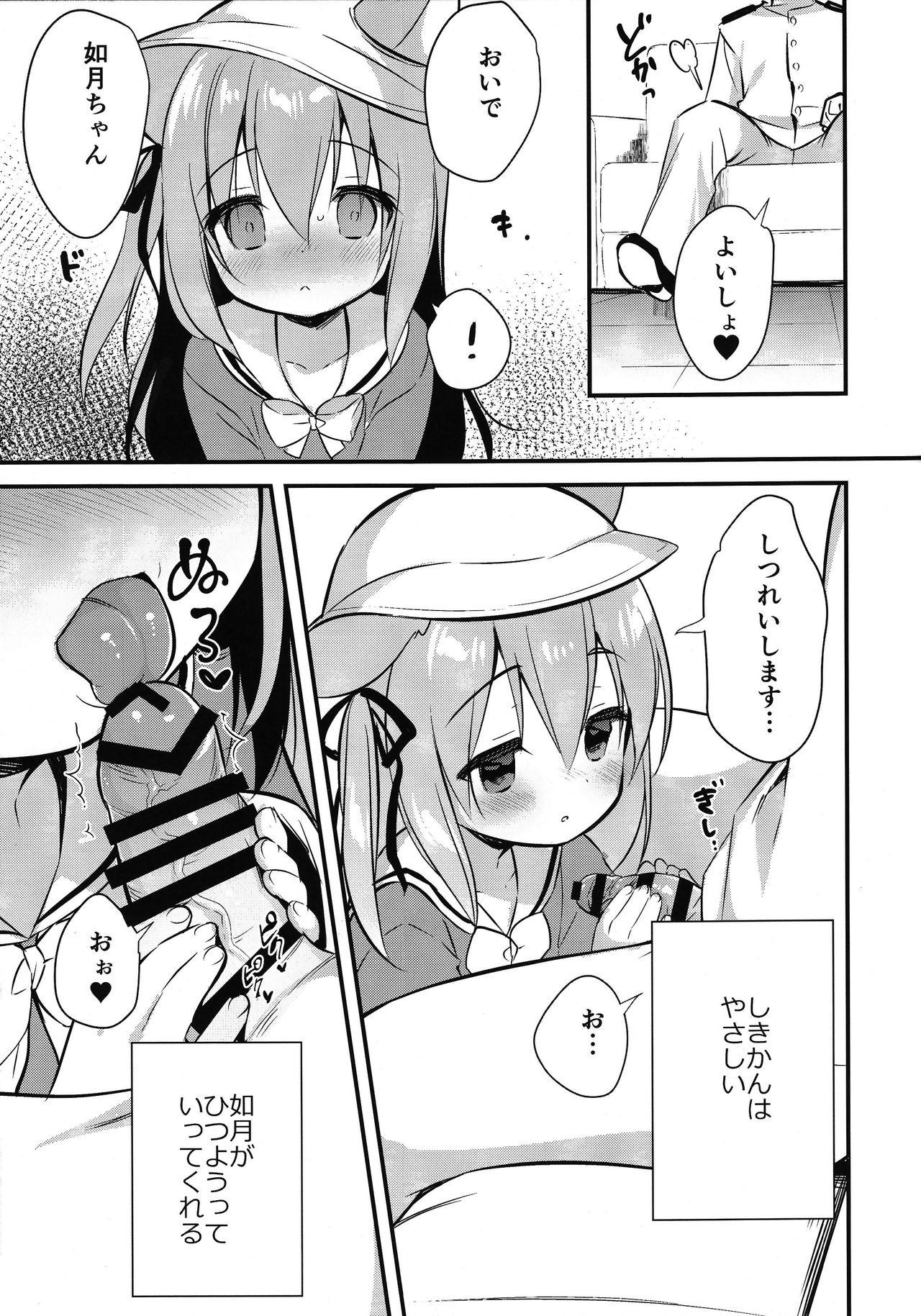 First [PiyoPit (Piyodera Mucha)] Hinin Shippai -Kawaisou na Kisaragi-chan- (Azur Lane) [2018-08-26] - Azur lane Butthole - Page 6