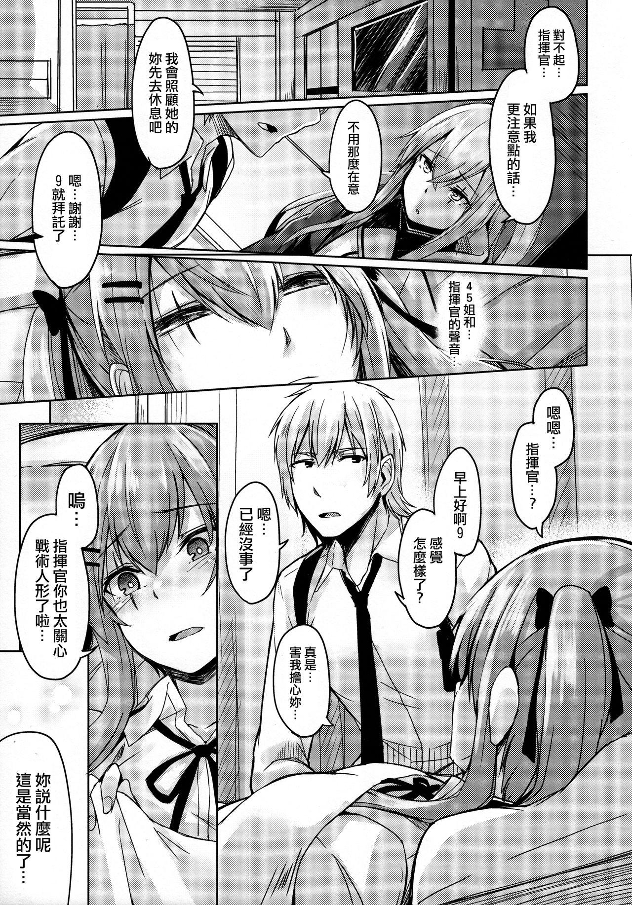 Perfect Teen UMP Kazoku Keikaku - Girls frontline Bangbros - Page 7