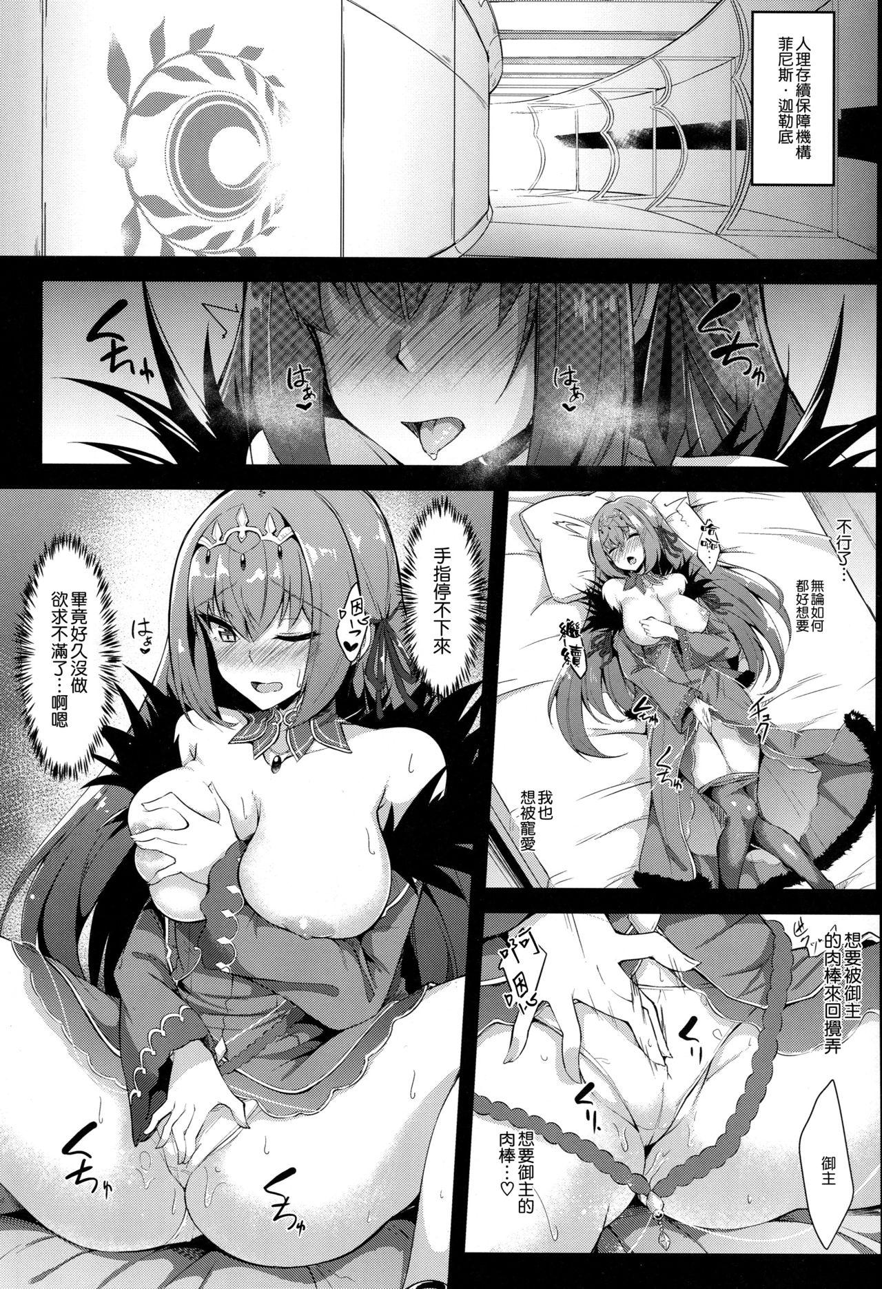 Playing Skadi-sama wa Ai ga Hoshii - Fate grand order Chilena - Page 4