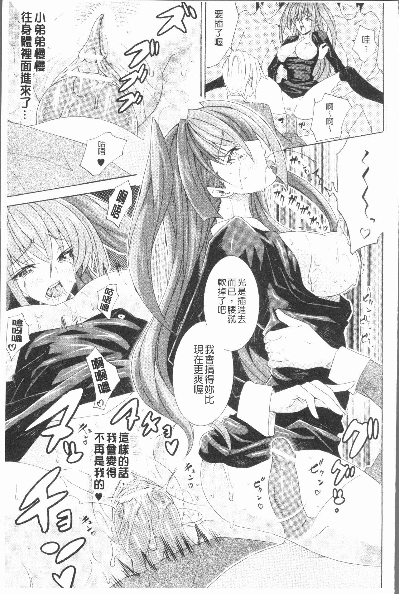 Seiin Shoujo 45