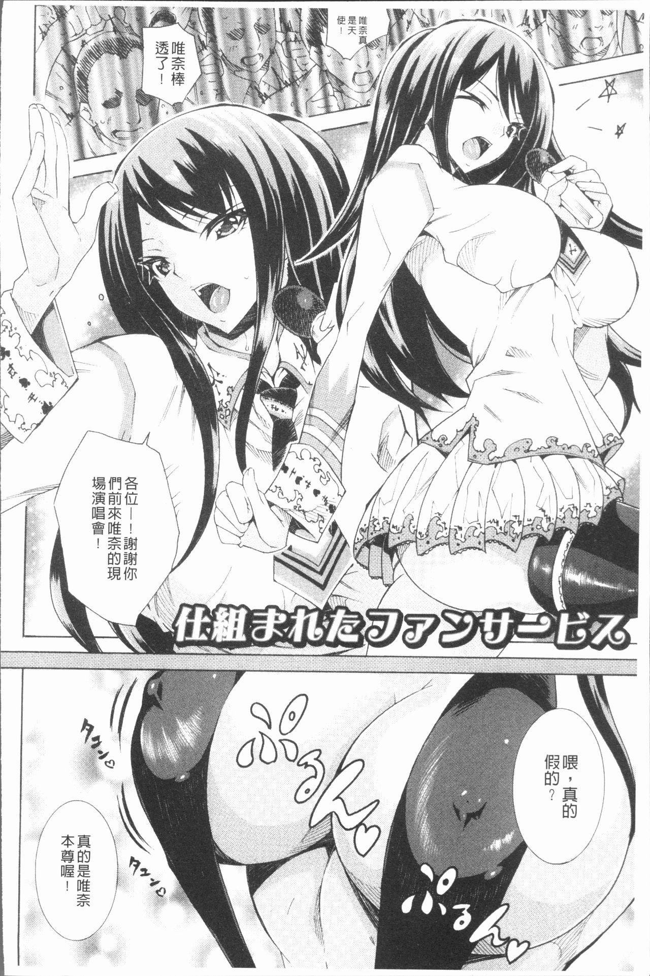 Seiin Shoujo 53