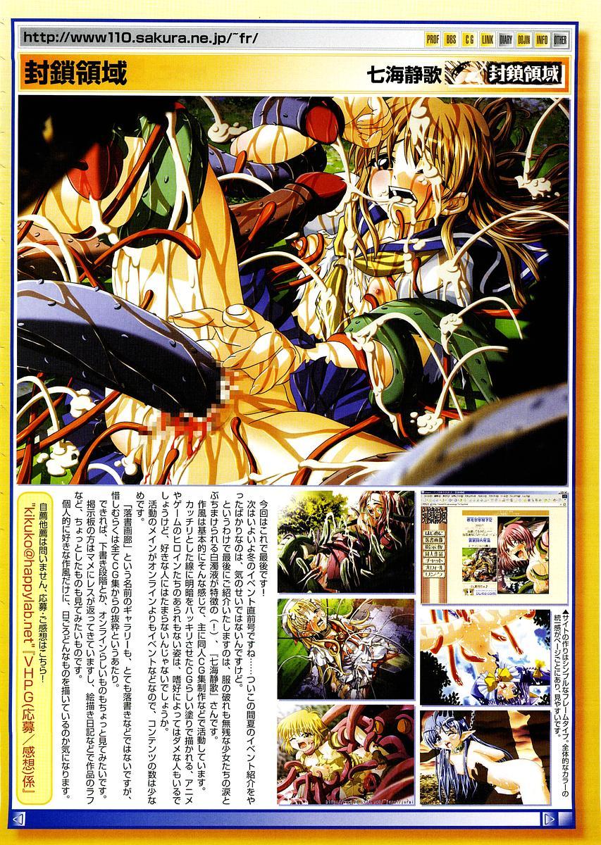 Comic Megastore 2004-01 23