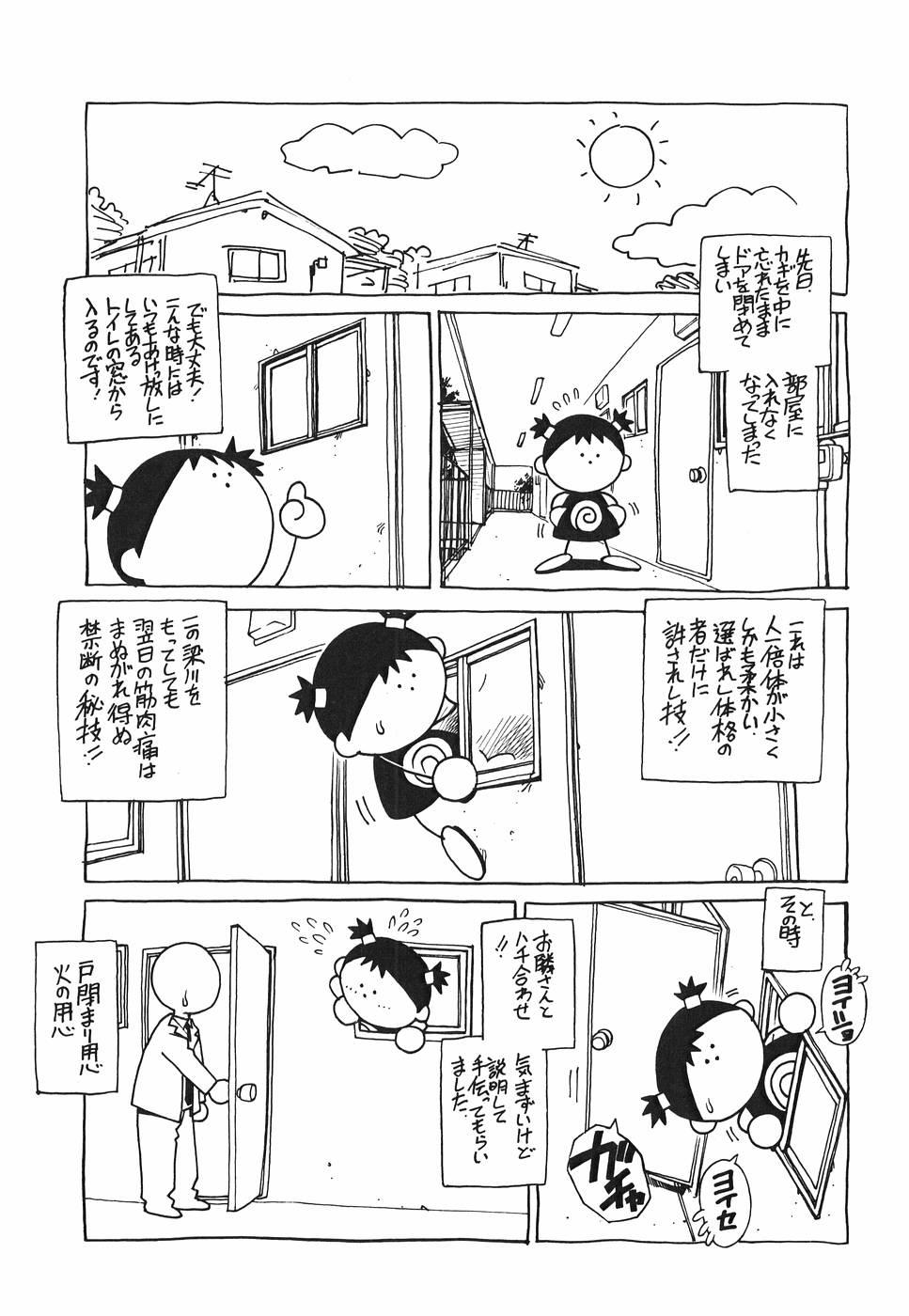 Redbone Inwai Tenshi Gay Physicalexamination - Page 174