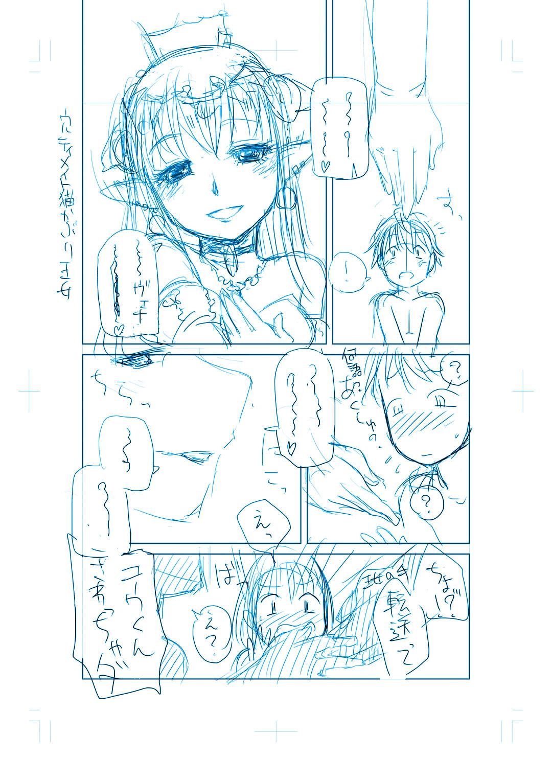 Brother Sister [Iwaman] 商業連載用ネーム「王女と彼女の十月十日」供養(ヽ´ω`)人 - Original Tease - Page 11