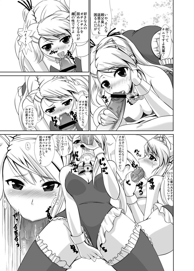 Free Hardcore ホンペンペーン - Nyan koi Old Vs Young - Page 5