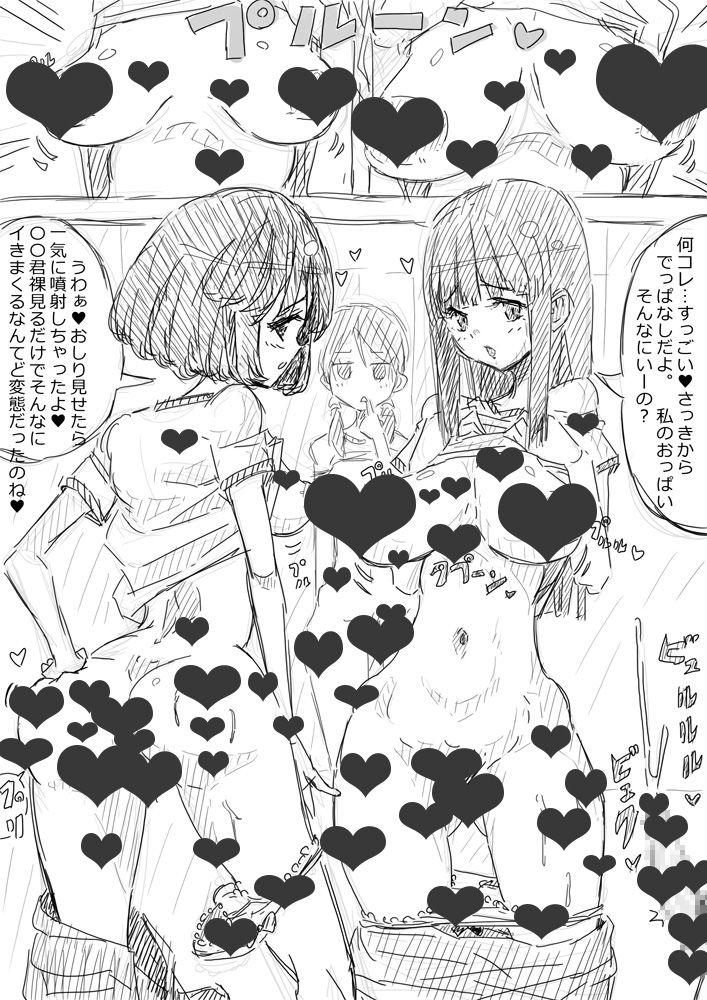 Rakugaki Manga Misete kureru Onnanoko 15