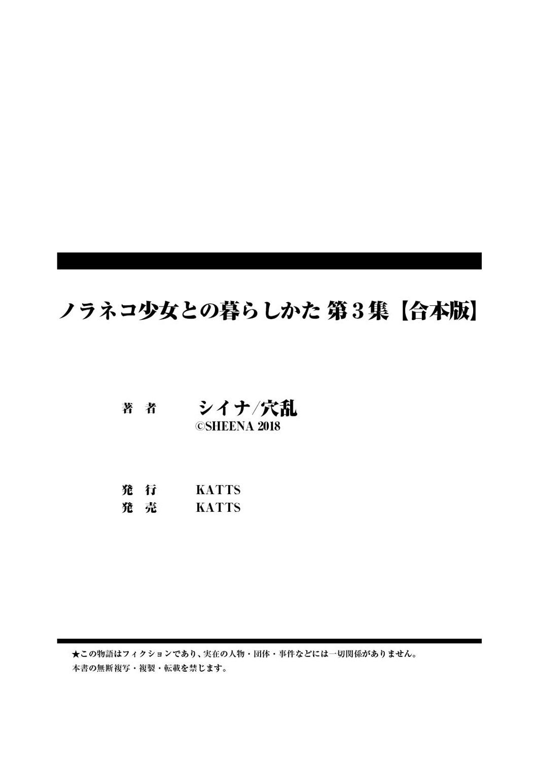Noraneko Shoujo to no Kurashikata Vol. 3 126