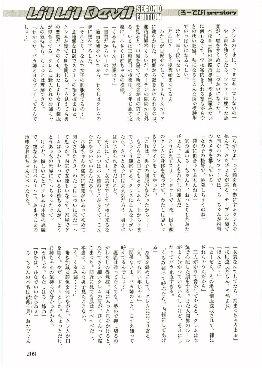 Shotagari Vol. 2 208