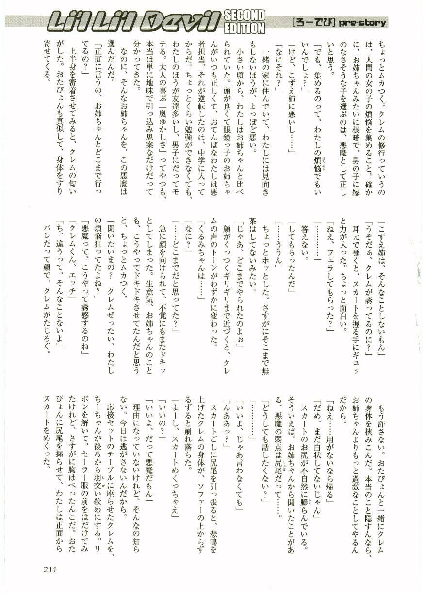 Shotagari Vol. 2 210