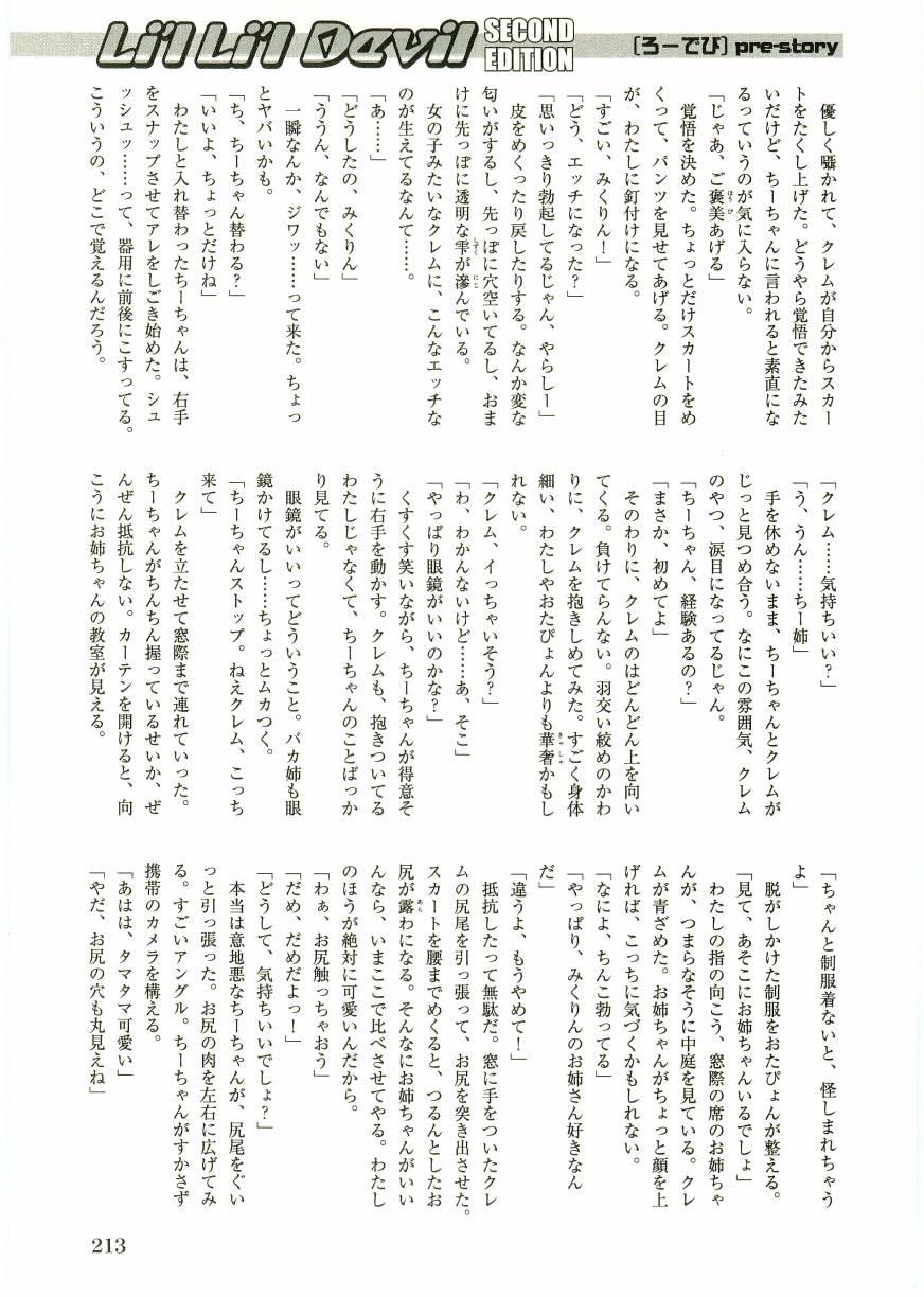 Shotagari Vol. 2 212