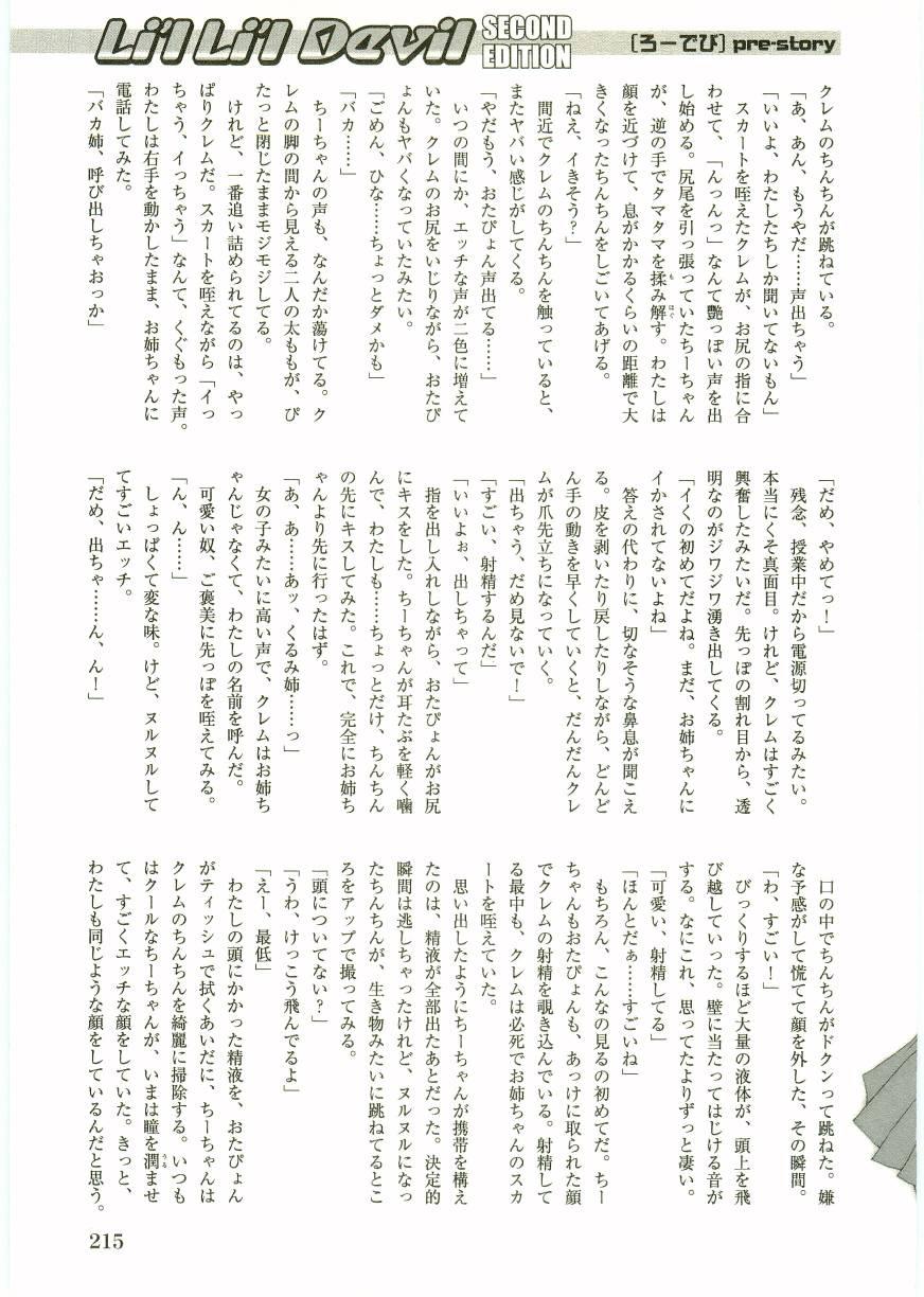 Shotagari Vol. 2 214