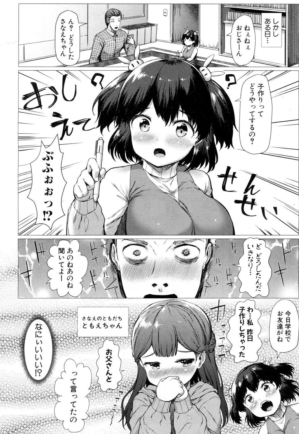 Big Penis Sanae Challenge!! Ch. 1-2 Latin - Page 6