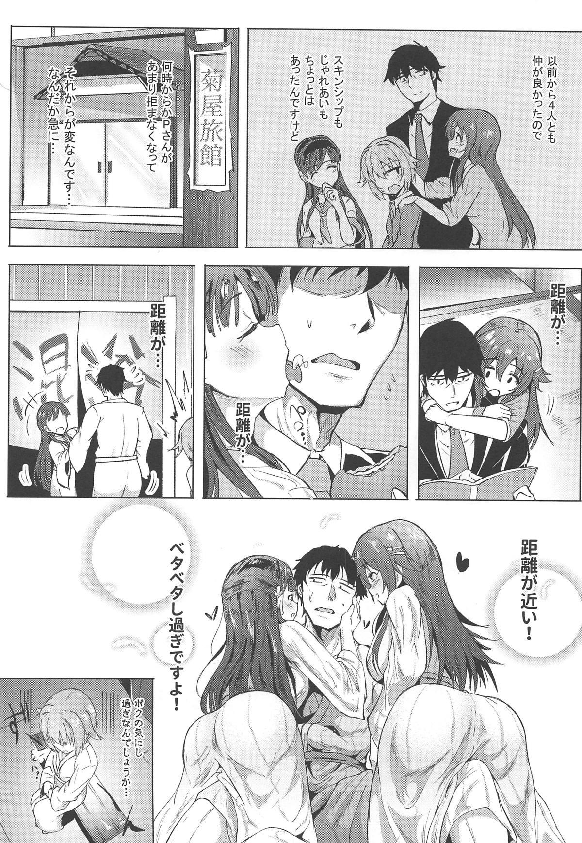 Amateurs KBYD to 4P Suru Hon + Omakebon - The idolmaster Butt - Page 3