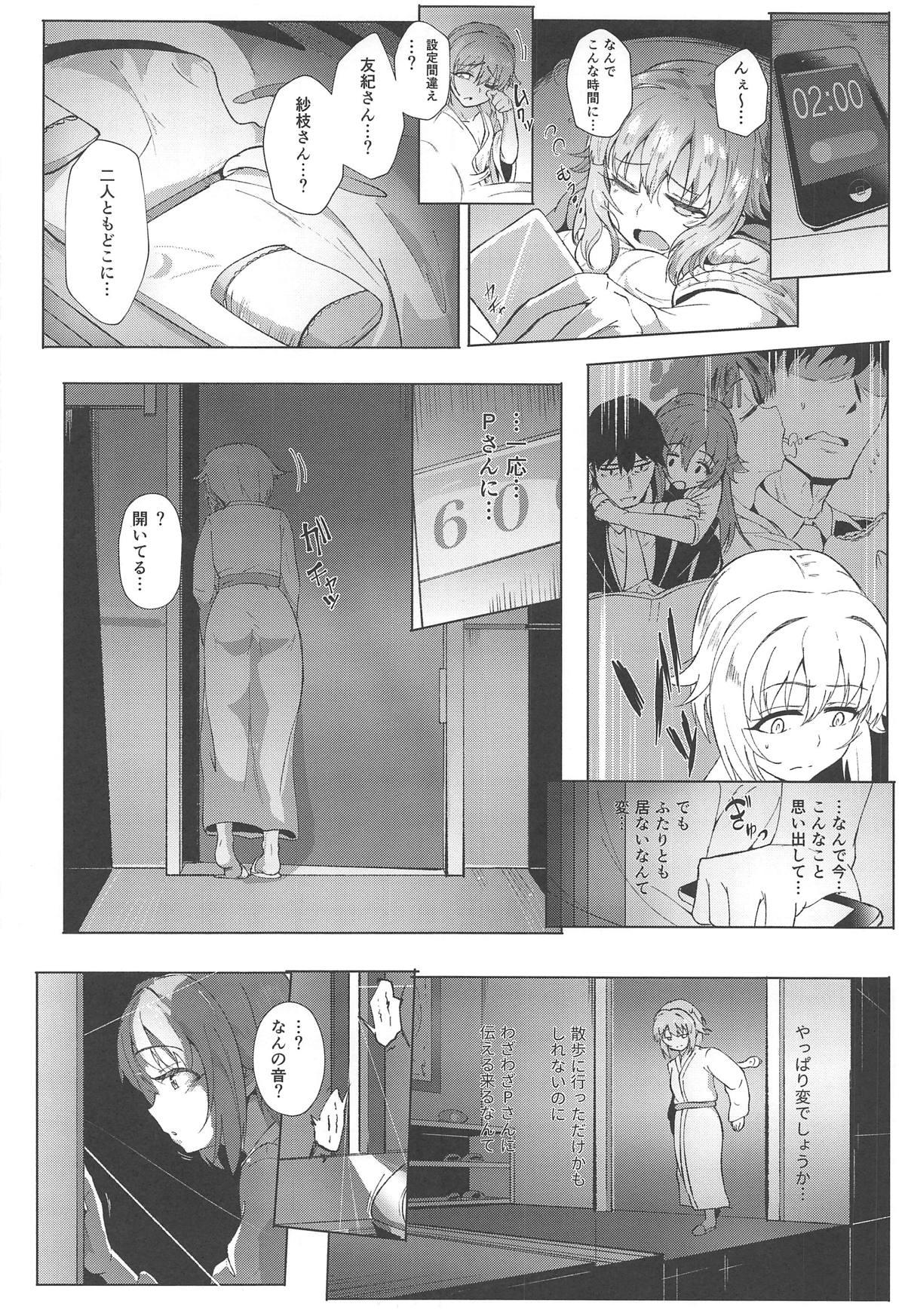 Gorda KBYD to 4P Suru Hon + Omakebon - The idolmaster Beautiful - Page 5