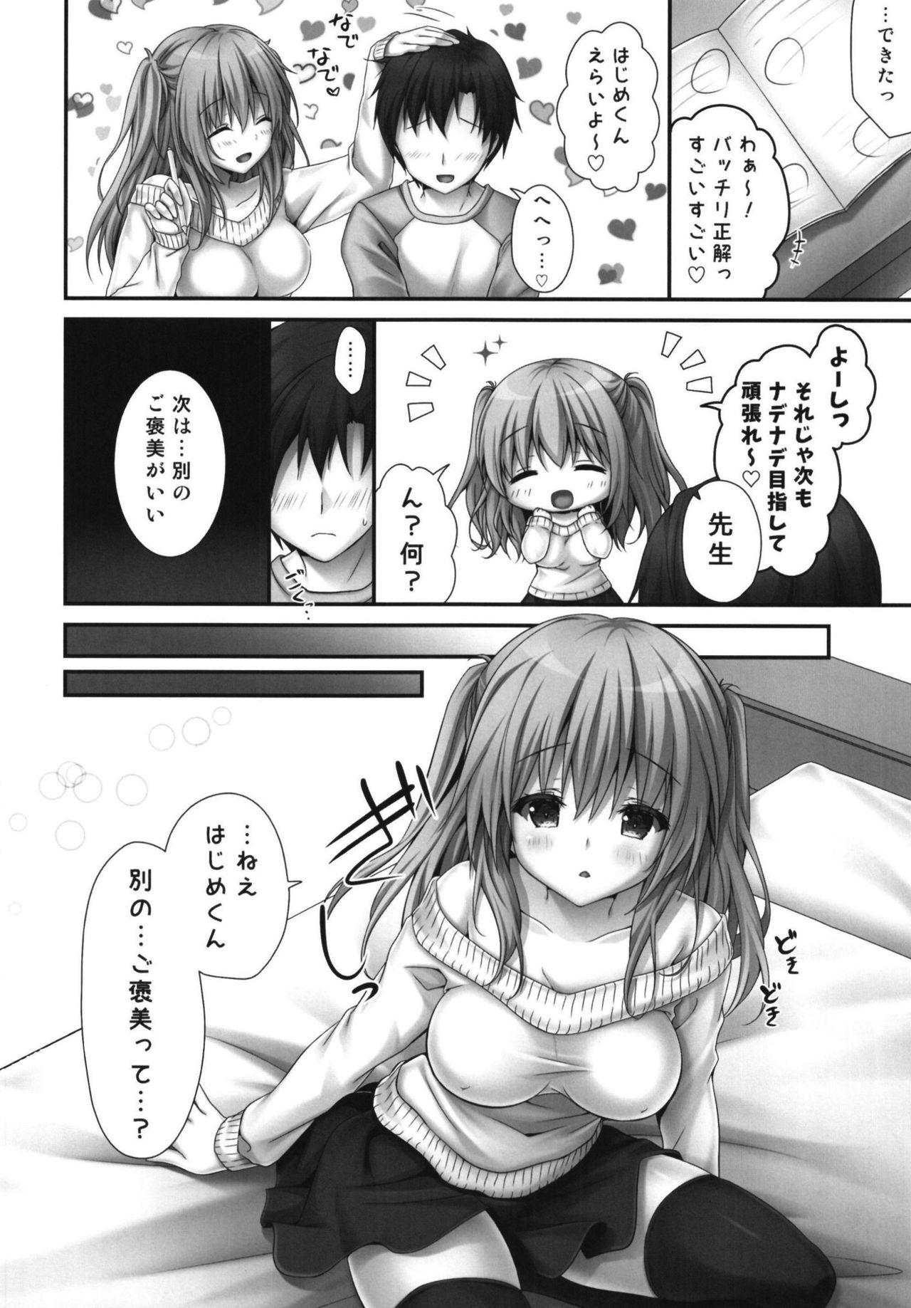 Tan Gohoubikei Katei Kyoushi-chan - Original Gay Bang - Page 6