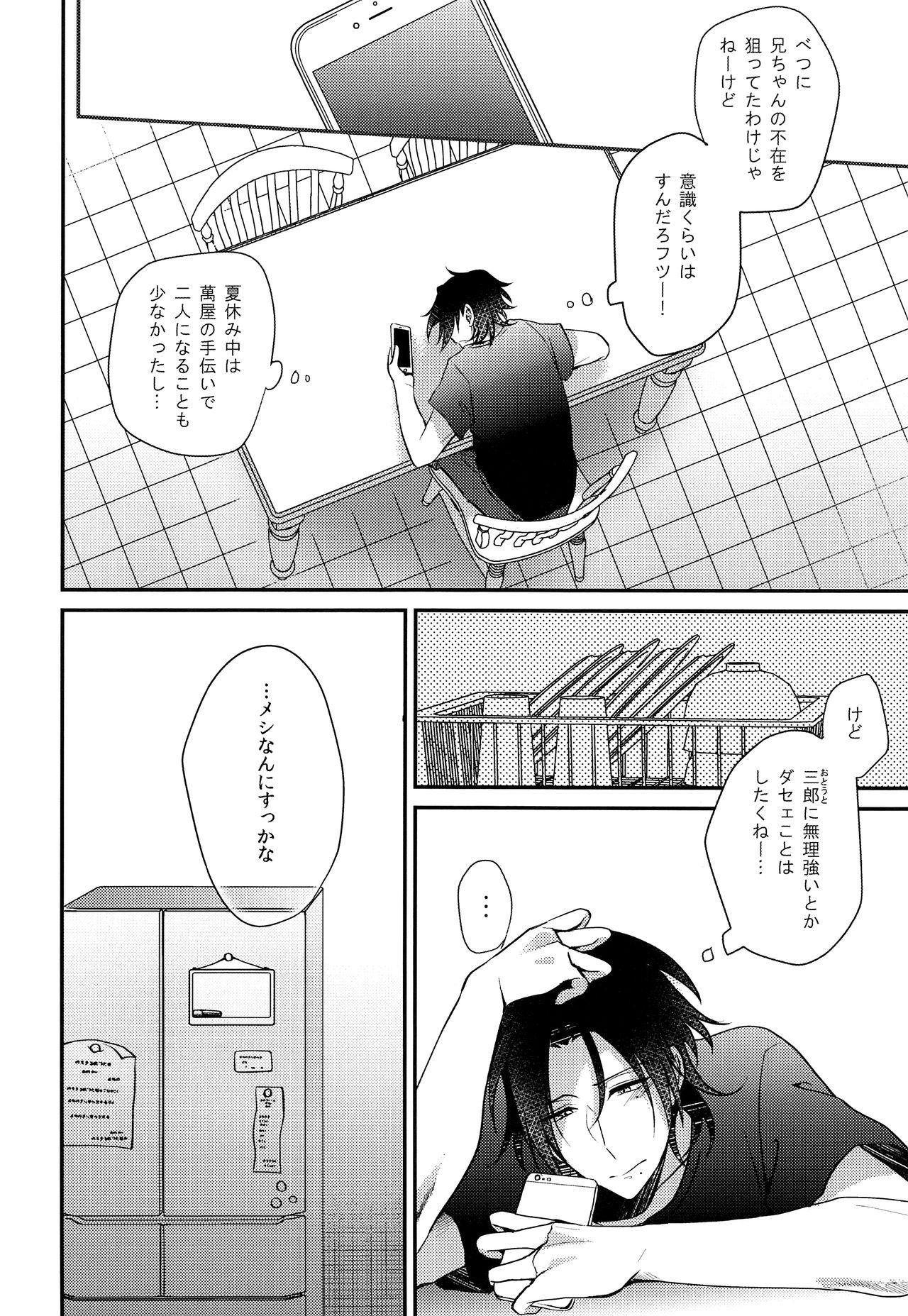Punishment Boku to Onii-chan no Naisho no Orusuban - Hypnosis mic Free Amateur - Page 7