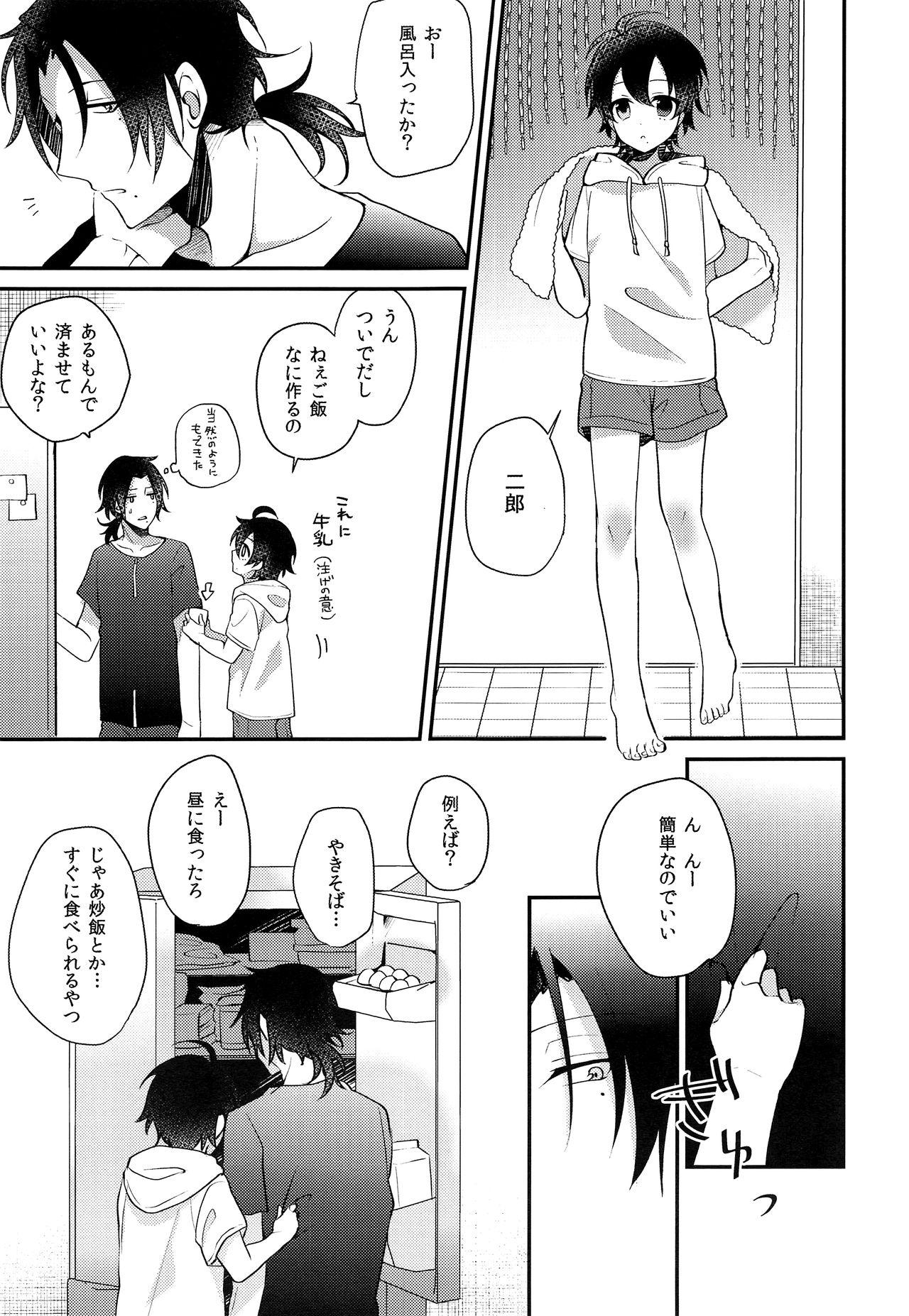 Blackmail Boku to Onii-chan no Naisho no Orusuban - Hypnosis mic Gagging - Page 8