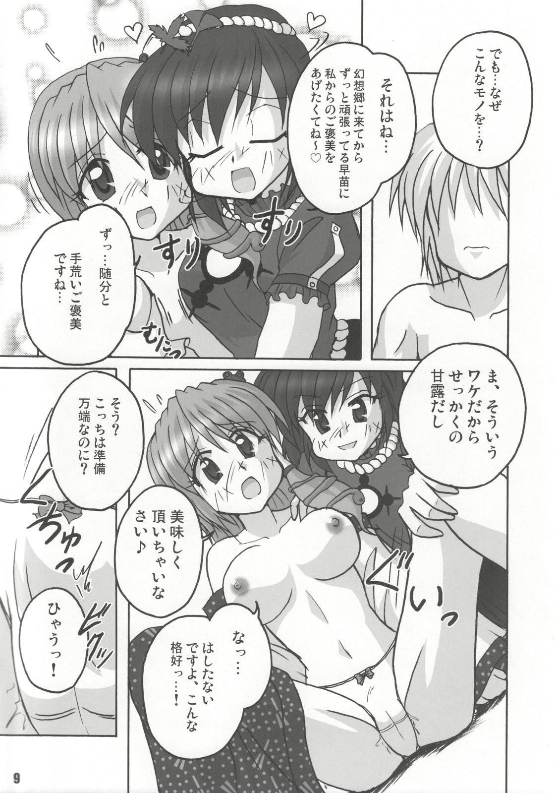 Amature Porn Kochiya no Kanro - Touhou project Nasty - Page 9