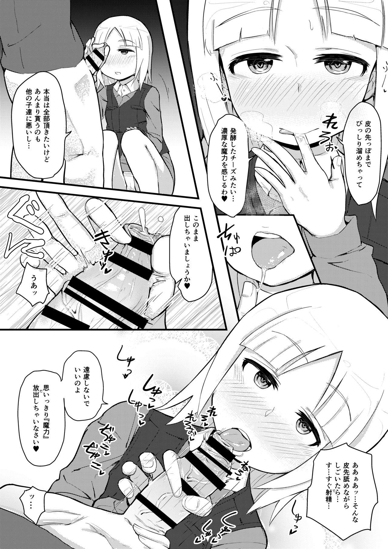 Doggystyle BRAVE BON - Brave witches Oldman - Page 5