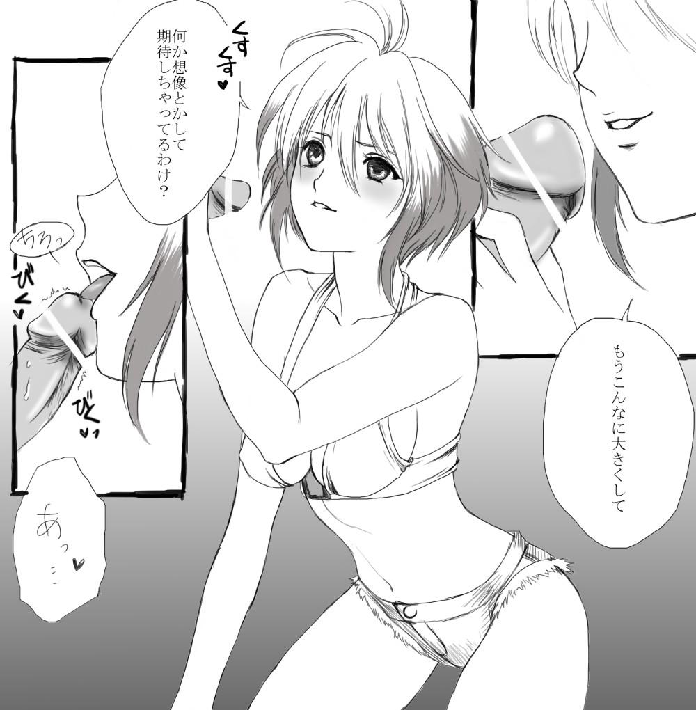 Urine Pascal ni Semerareru Manga - Tales of graces Bubblebutt - Page 3