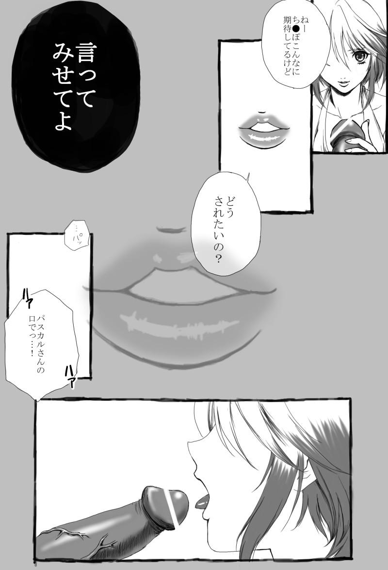 Furry Pascal ni Semerareru Manga - Tales of graces Horny Sluts - Page 4
