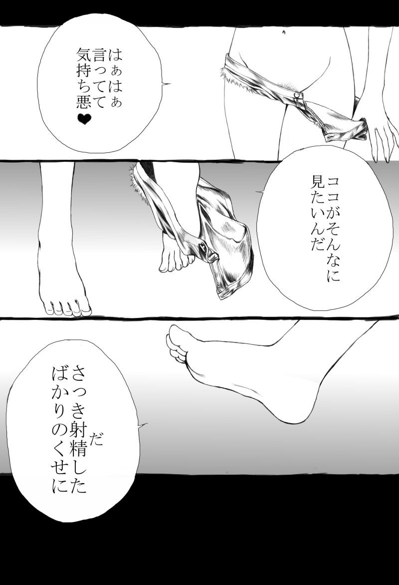 Erotic Pascal ni Semerareru Manga - Tales of graces Three Some - Page 8
