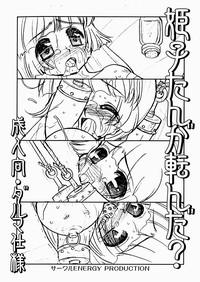 Thief [Circle ENERGY] Himeko-tan Ga Koronda? Seinenkou - Daruma Shiyou (Hyper Anna) Hyper Anna Gay Orgy 1