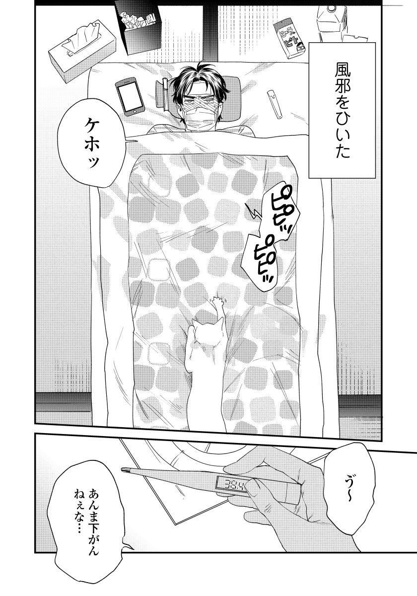 Ass Fucked Ore no Omawari-san 2 4 Ftv Girls - Page 5
