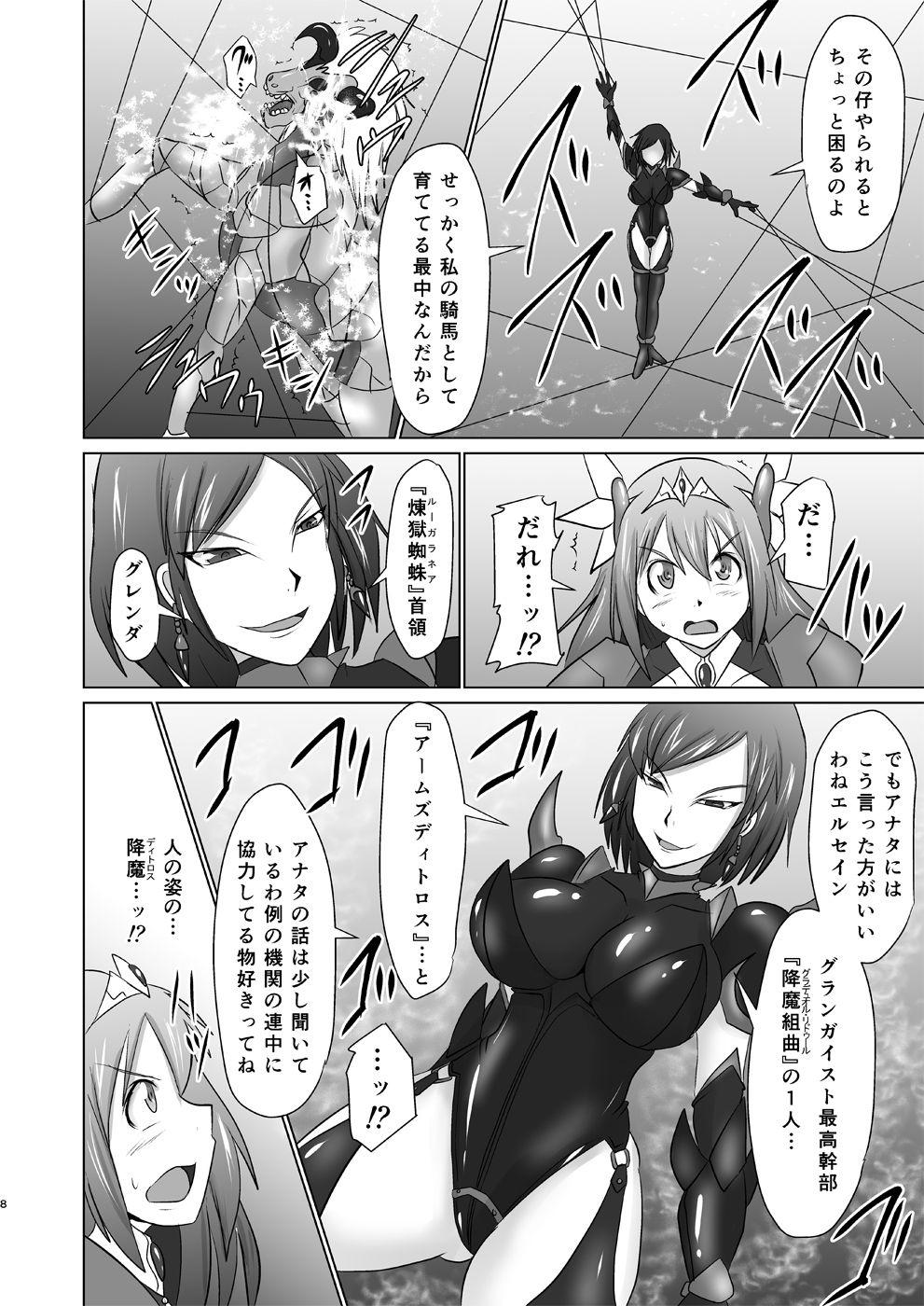 College Raygis Valicess Elsain "Hajigyaku no Reigokutou" - Original Black Girl - Page 7