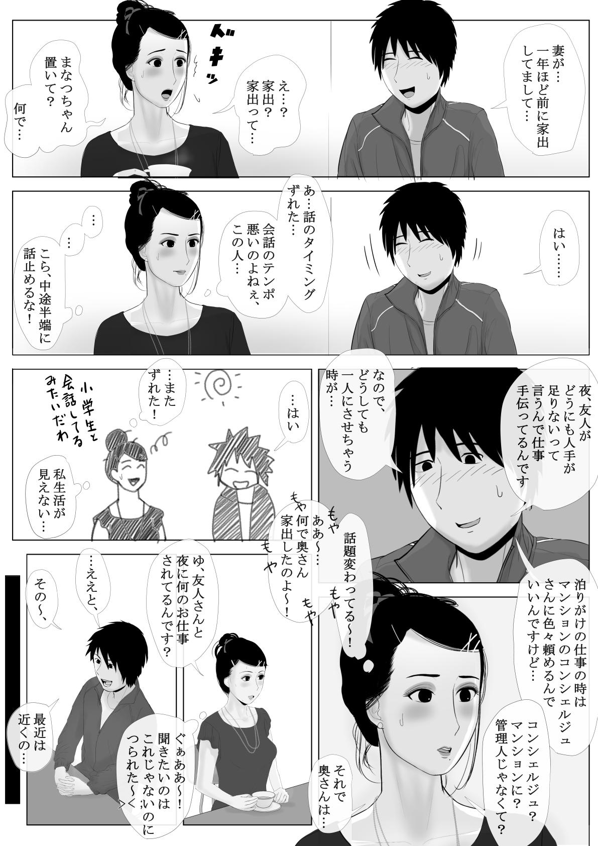 Gay Deepthroat Takane no Hitozuma Zenpen - Original Hardon - Page 12