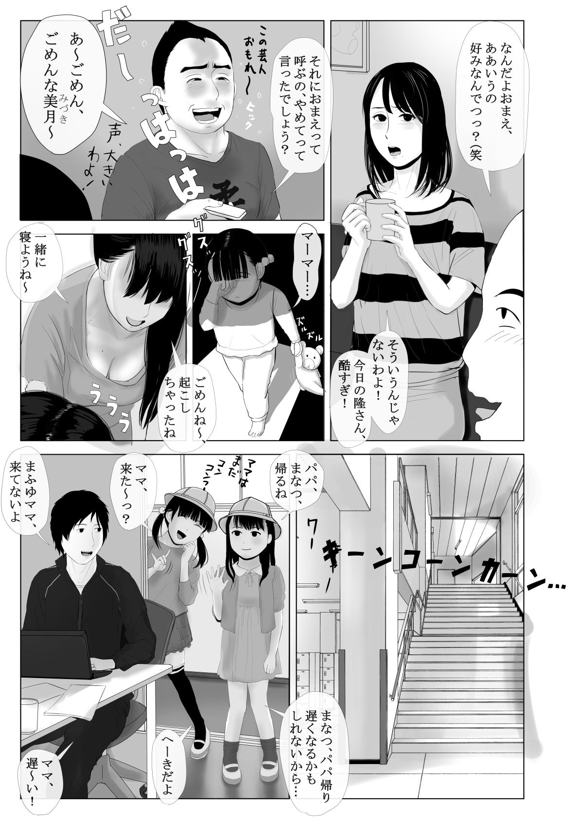 Massage Creep Takane no Hitozuma Zenpen - Original Korean - Page 9