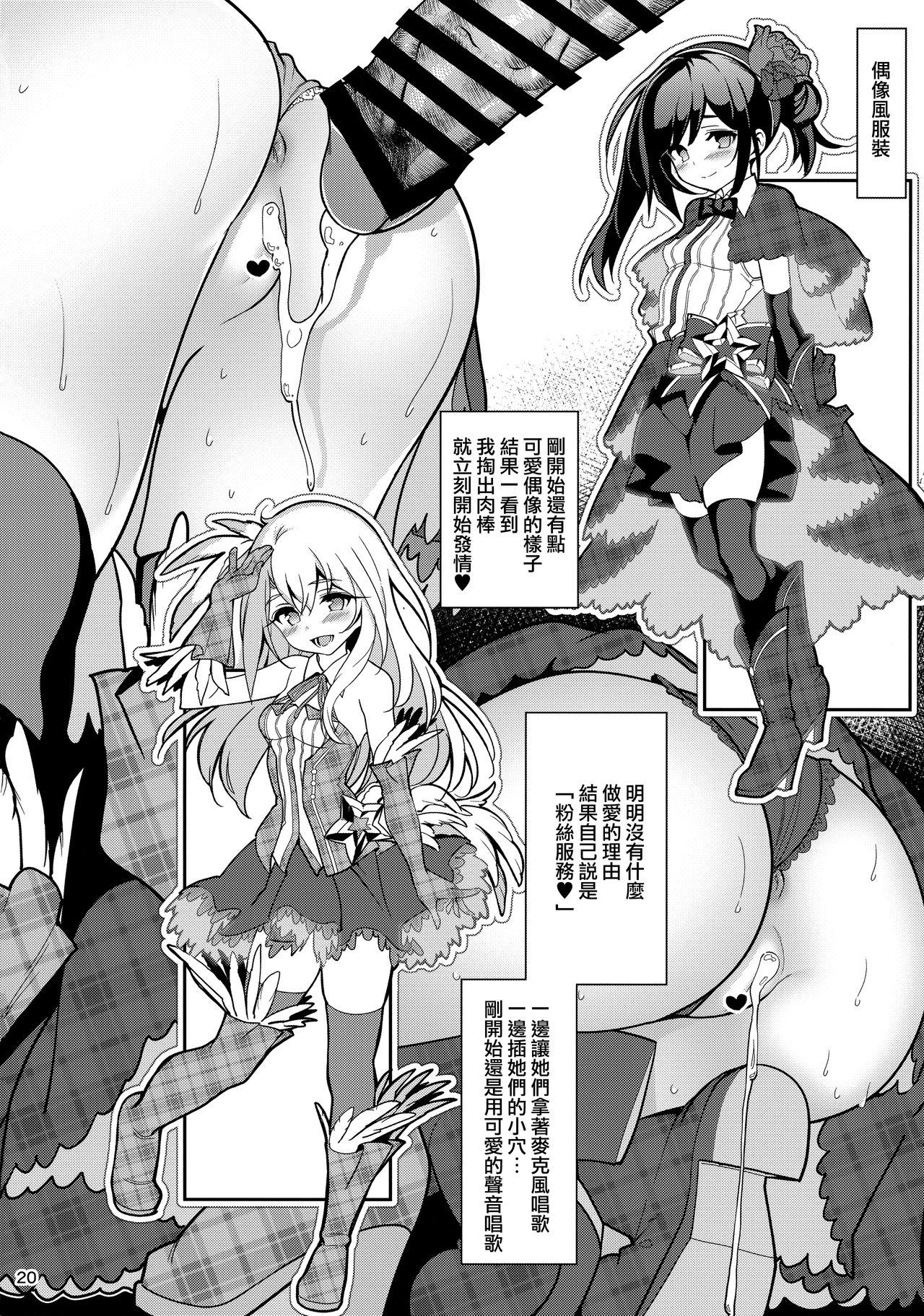 Mahou Shoujo Saimin PakopaCause 3 22