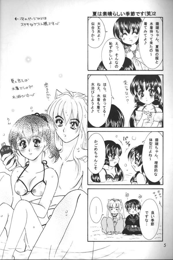 Erotica Binetsu - Inuyasha Banho - Page 4