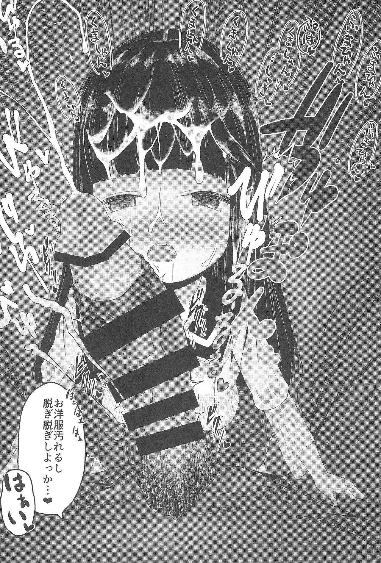 Young Nyuugaku mae no Ko to Koibito ni Narimashita - Original Trap - Page 10