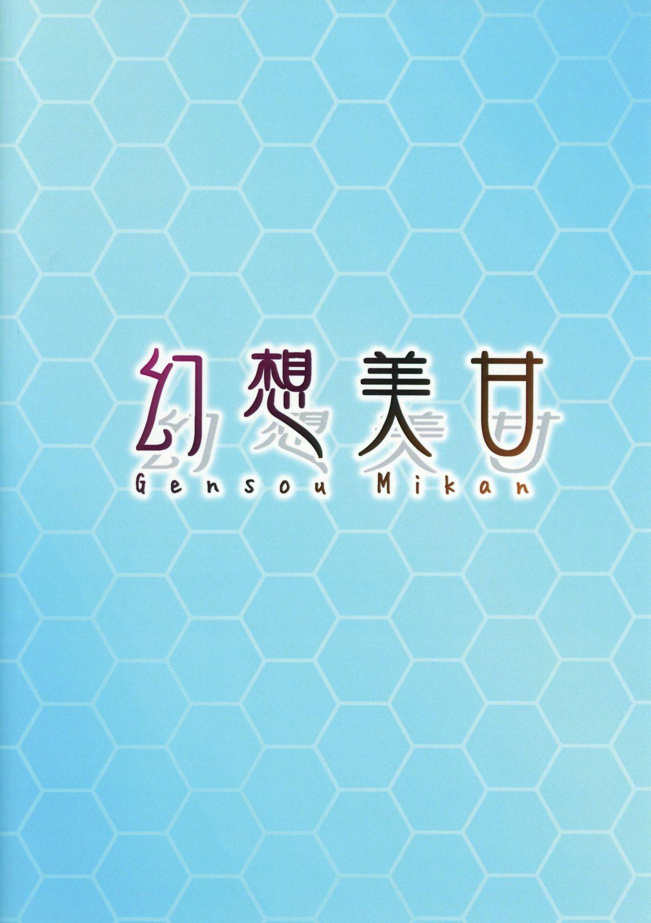 (C94) [Gensou Mikan (Kirimia)] Itazura Daisuki Sims-chan | The prank loving Sims-chan (Azur Lane) [English] [Burger] 17