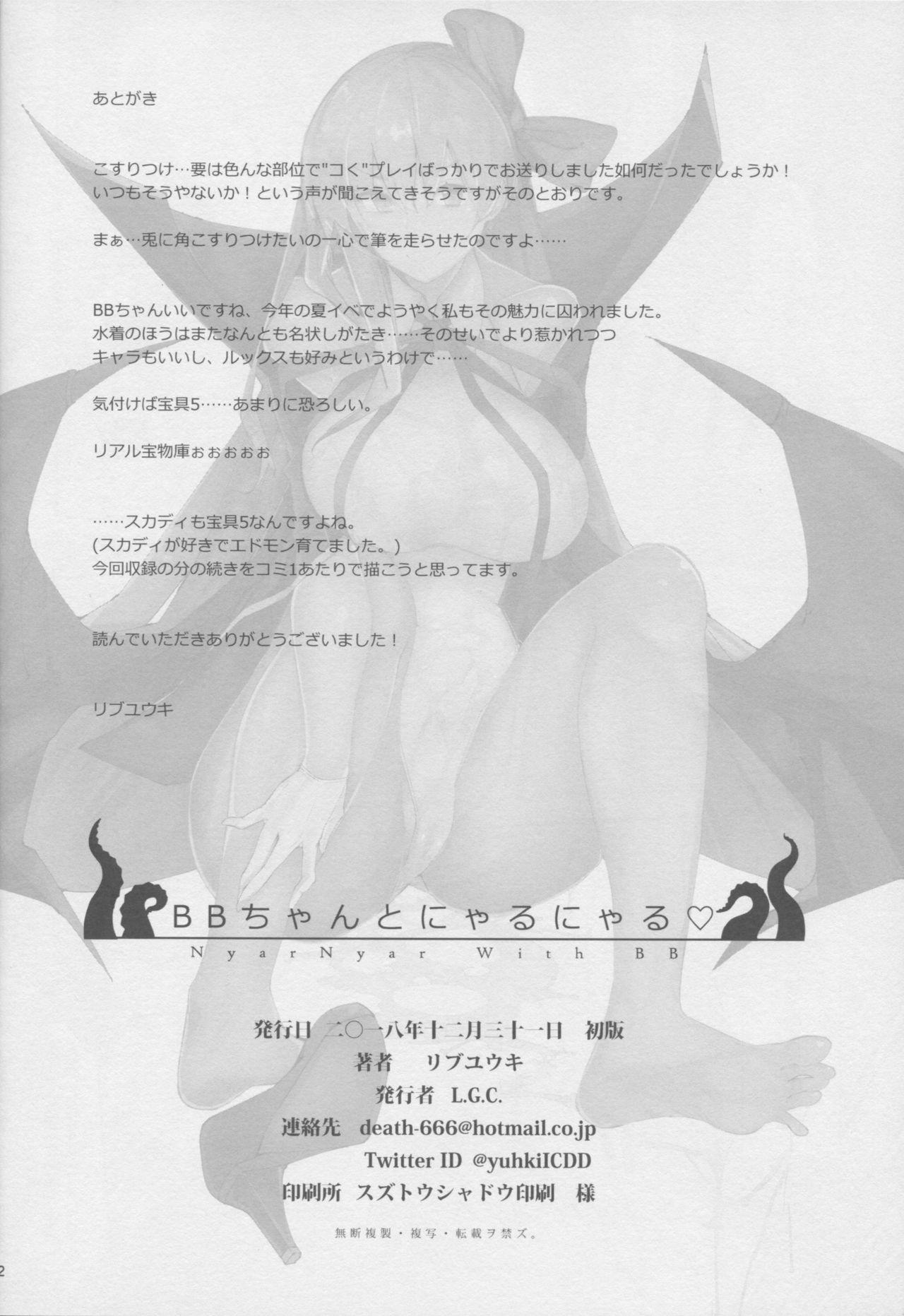 (C95) [L.G.C. (Rib:y(uhki))] BB-chan to NyarNyar - NyarNyar With BB (Fate/Grand Order) 20