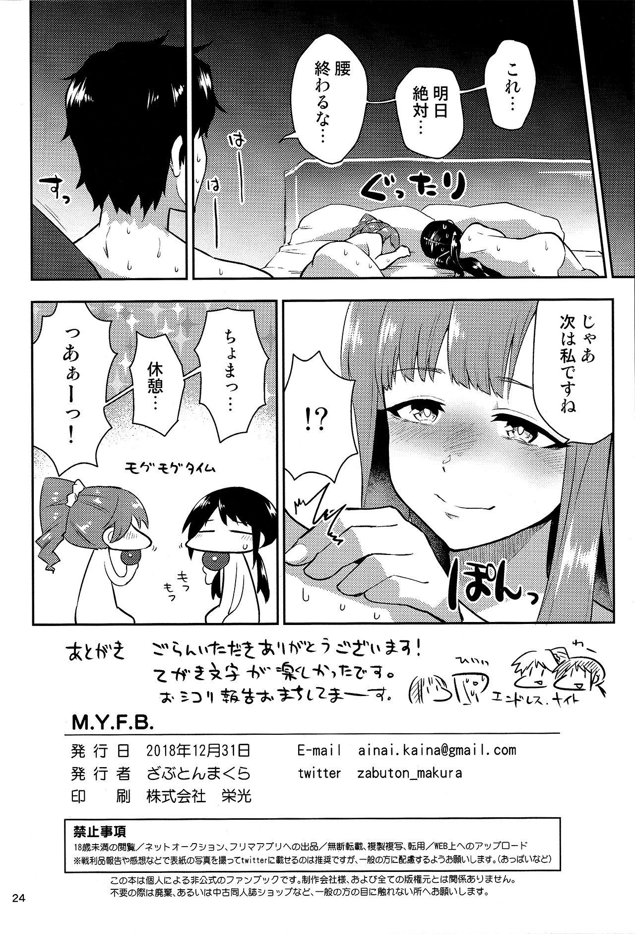 Duro M.Y.F.B. - Mellow Yellow F*** Book - The idolmaster Internal - Page 25