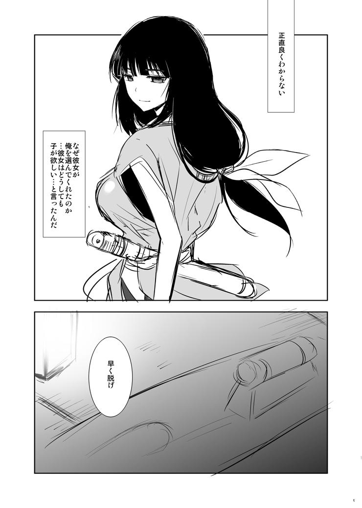 Abg Shura no Toki no Hazuki-chan no Doujinshi - Original Dance - Page 4