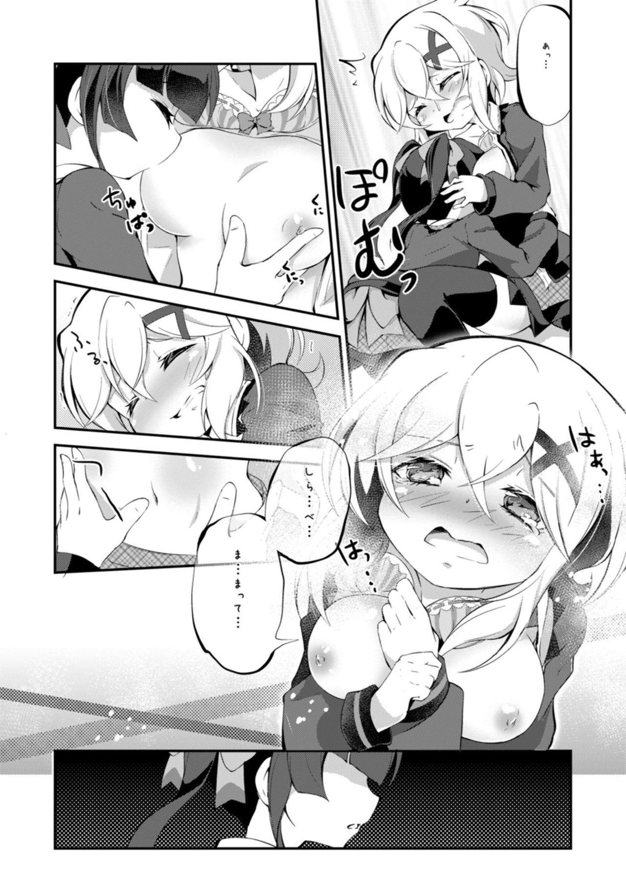 Hot Nanto Naisho no - Senki zesshou symphogear Jap - Page 12