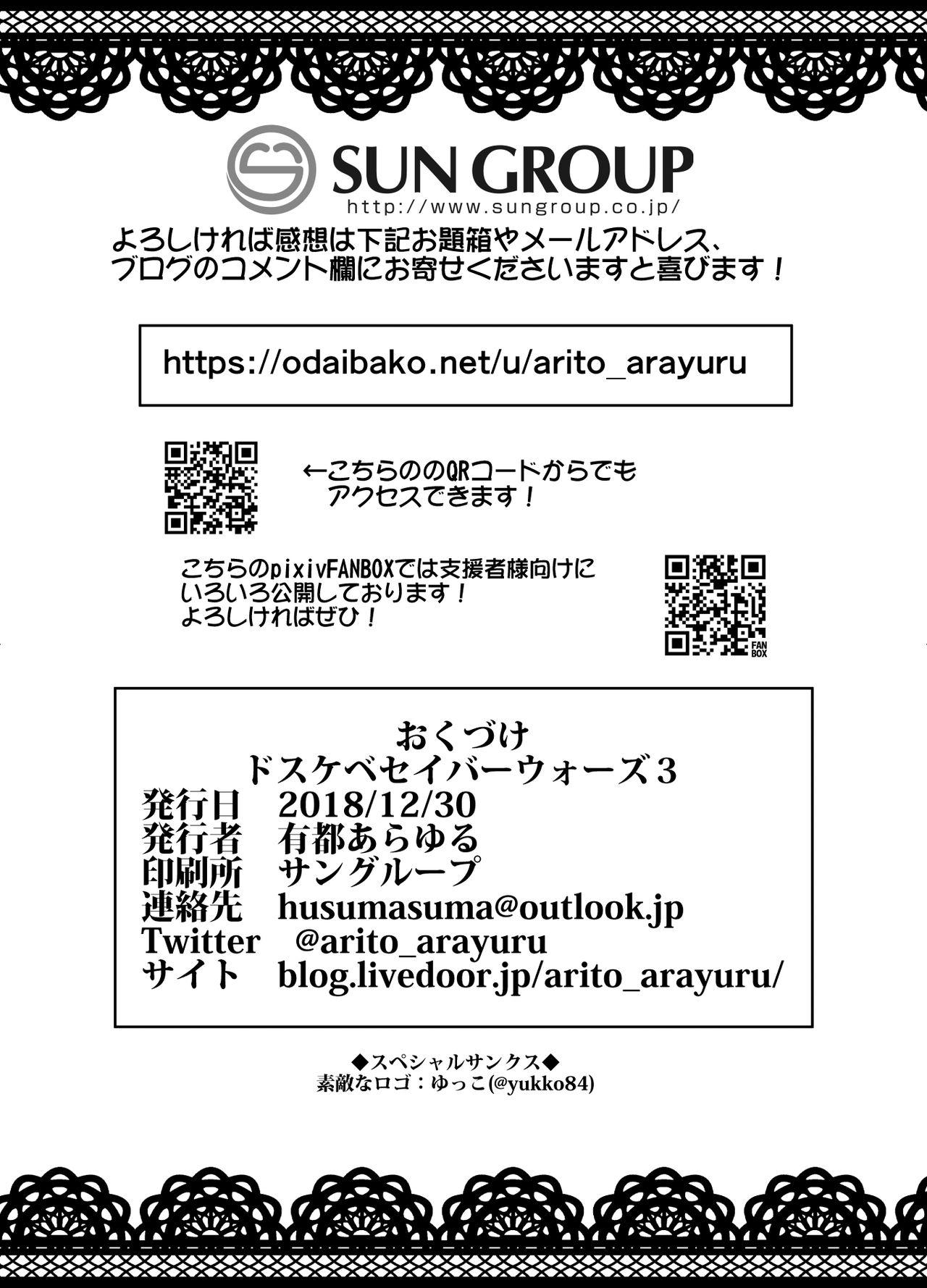 Nuru Dosukebe Saber Wars 3 - Fate grand order Webcamsex - Page 34
