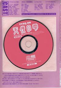 Tenshi no Shizuku Genteiban | Angel's drop Limited Edition 10