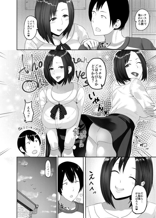 Perfect Girl Porn Himitsu no Gohoubi - Original Pov Sex - Page 4