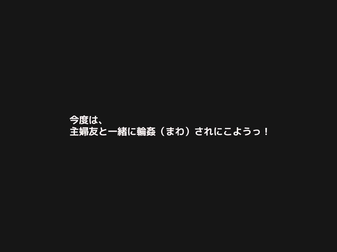 [MAKE3D] Hitozuma Bitch Rape Daikangei! Do-Hentai Oku-sama no  Suiei Kyoushitsu 36