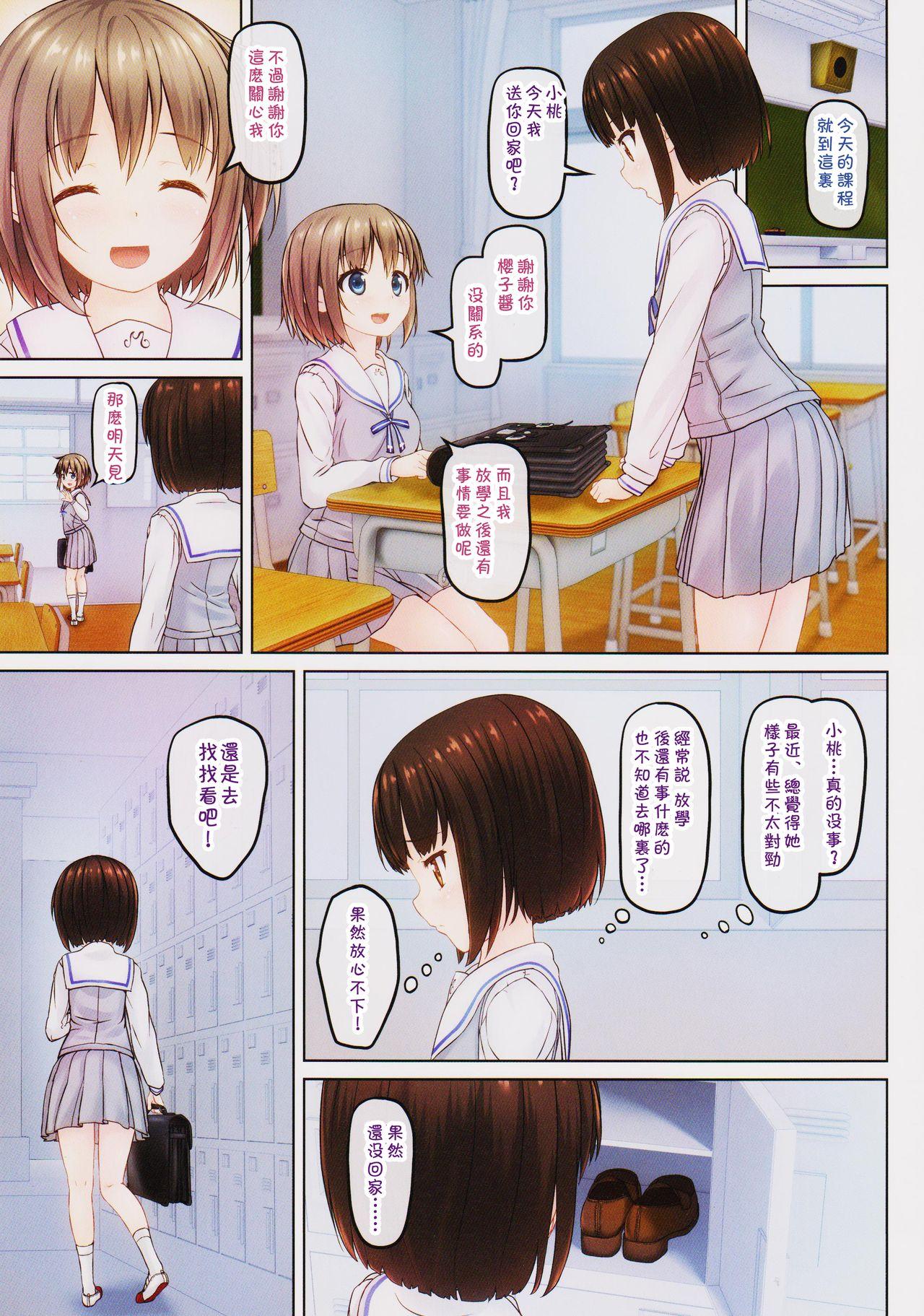 Gay Physicalexamination Houkago no Naisho 2 - Original Hot - Page 13