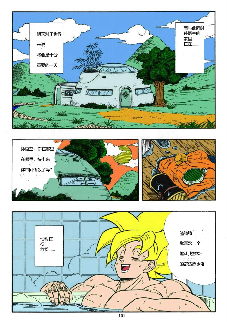 Teenporno DRAGONBALL H Bessatsu Soushuuhen - Dragon ball z Tied - Page 3
